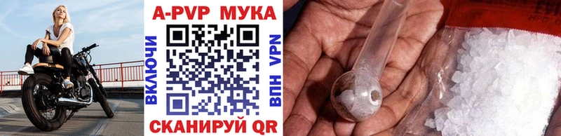 APVP VHQ  Купить  Ессентукская 