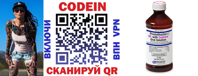 Купить  Ессентукская  Кодеиновый сироп Lean напиток Lean (лин) 