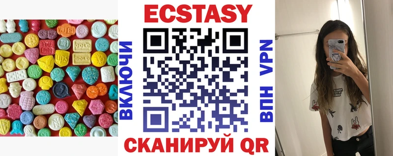 Ecstasy круглые  Купить  Ессентукская 